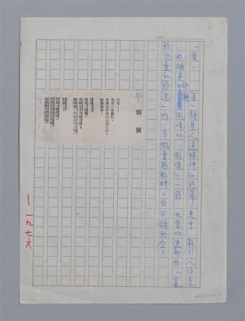 主要名稱：王岩的「錘鍊」詩集圖檔，第2張，共2張