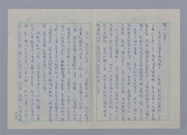 主要名稱：心靈的流浪客─剖析王志堃的「孤寂記事」圖檔，第2張，共5張