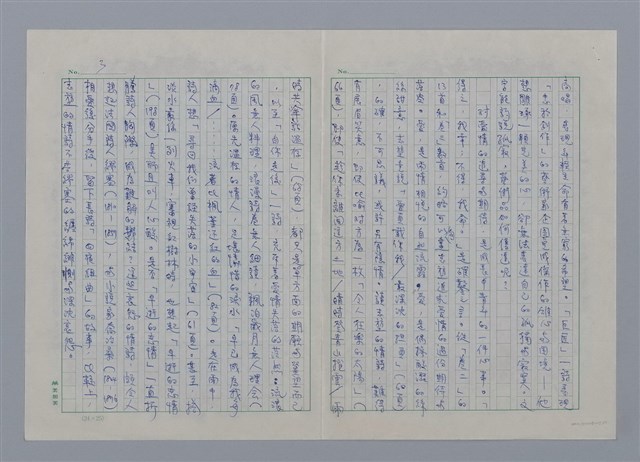 主要名稱：心靈的流浪客─剖析王志堃的「孤寂記事」圖檔，第3張，共5張