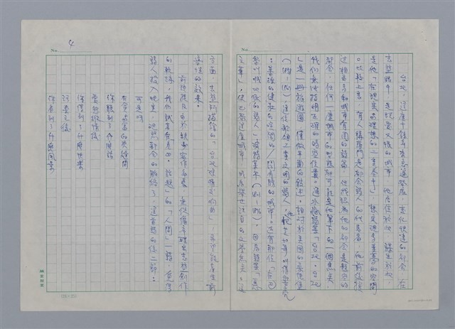 主要名稱：心靈的流浪客─剖析王志堃的「孤寂記事」圖檔，第4張，共5張