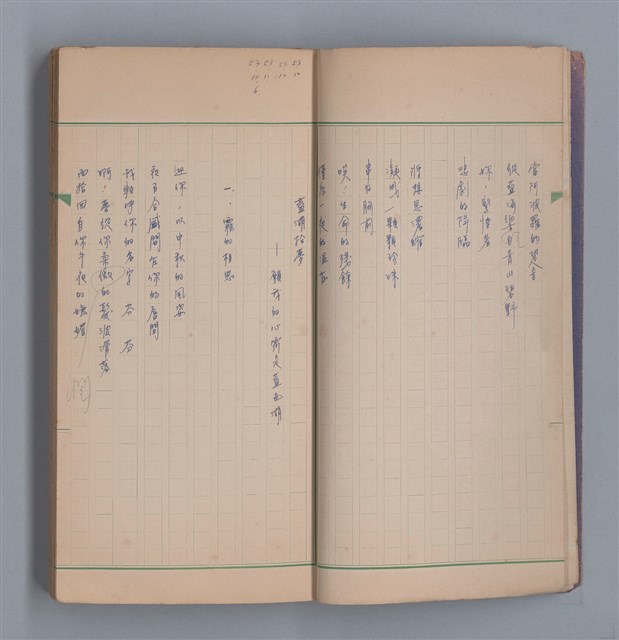 主要名稱：啞默的序曲圖檔，第6張，共70張