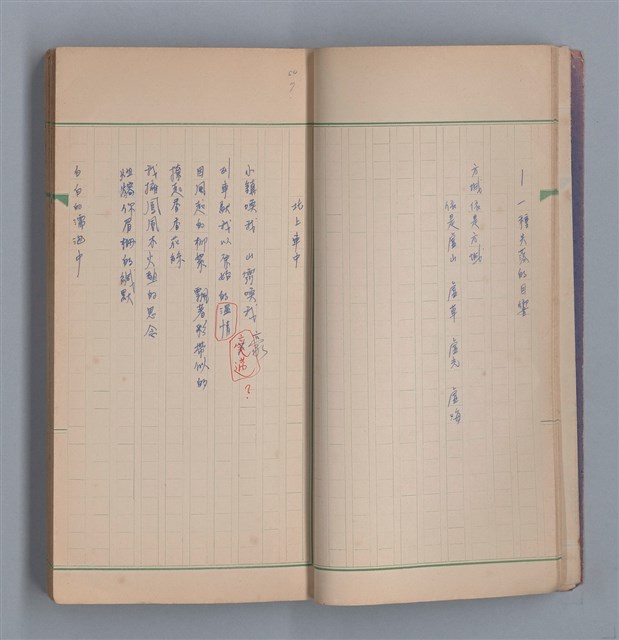 主要名稱：啞默的序曲圖檔，第13張，共70張