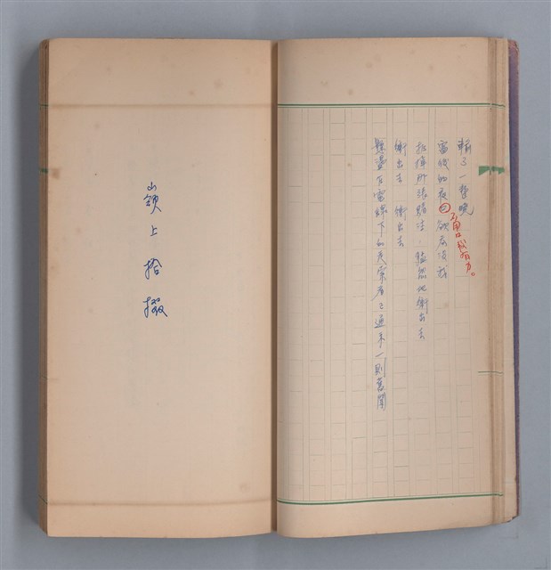 主要名稱：啞默的序曲圖檔，第26張，共70張