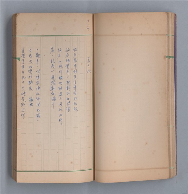 主要名稱：啞默的序曲圖檔，第34張，共70張