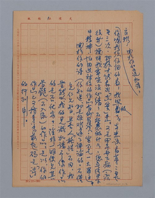 主要名稱：啞默的序曲圖檔，第70張，共70張