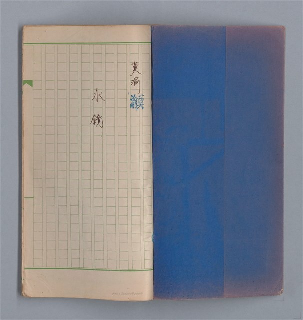 主要名稱：水鏡圖檔，第2張，共31張