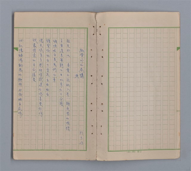 主要名稱：水鏡圖檔，第7張，共31張