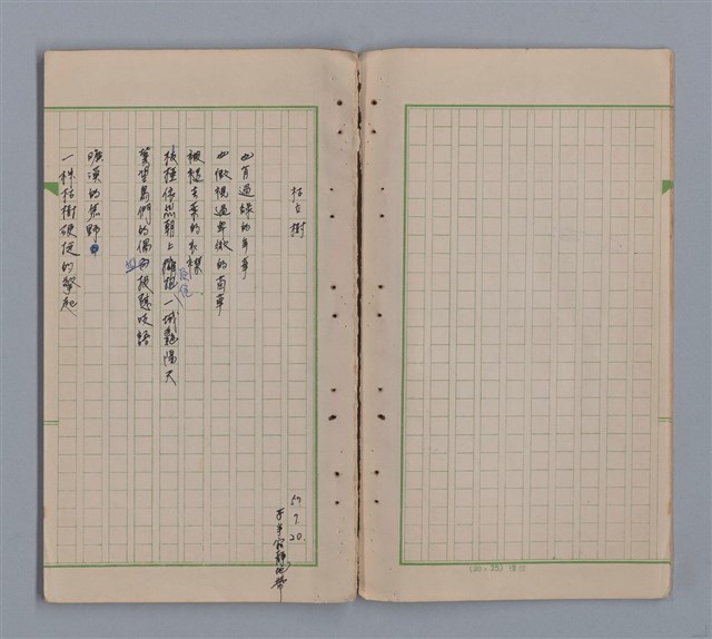 主要名稱：水鏡圖檔，第10張，共31張