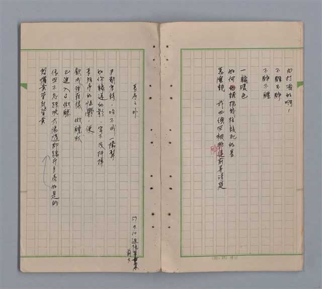 主要名稱：水鏡圖檔，第13張，共31張