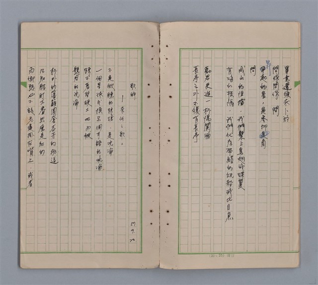 主要名稱：水鏡圖檔，第14張，共31張