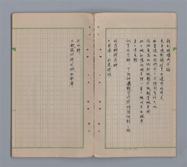 主要名稱：水鏡圖檔，第15張，共31張