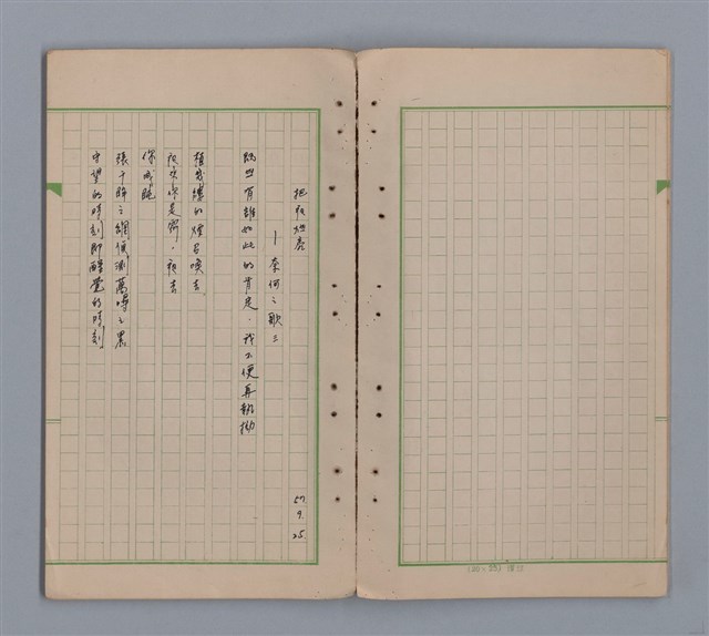 主要名稱：水鏡圖檔，第16張，共31張