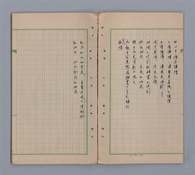 主要名稱：水鏡圖檔，第17張，共31張