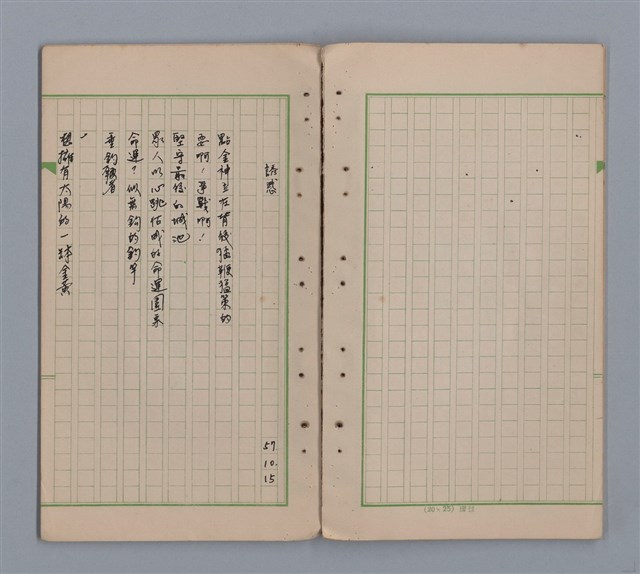 主要名稱：水鏡圖檔，第21張，共31張