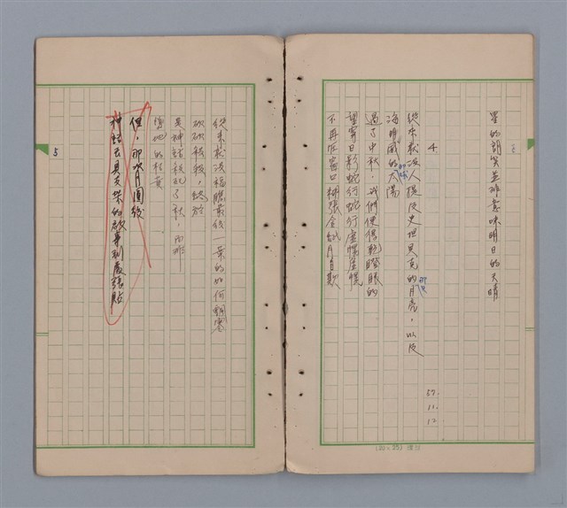 主要名稱：水鏡圖檔，第26張，共31張