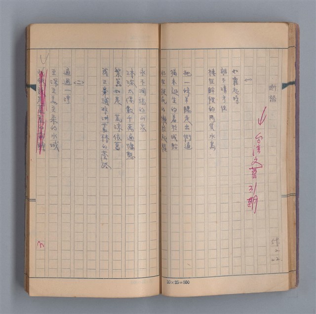 主要名稱：浮木圖檔，第29張，共61張