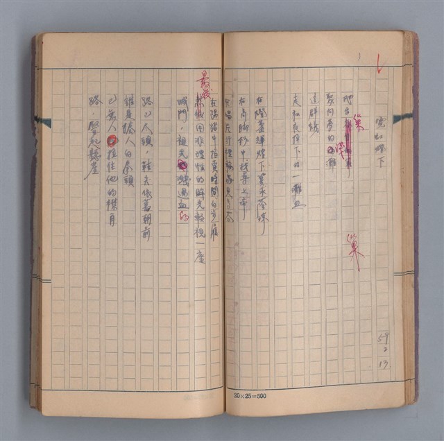 主要名稱：浮木圖檔，第36張，共61張