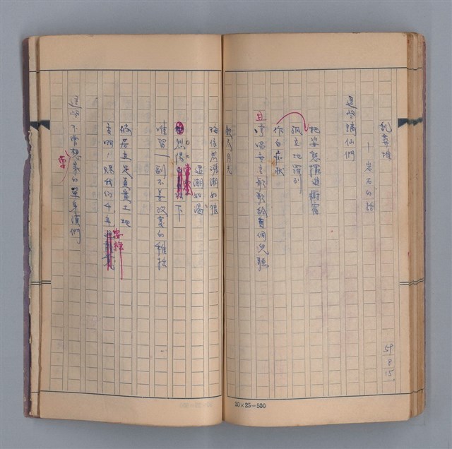 主要名稱：浮木圖檔，第50張，共61張