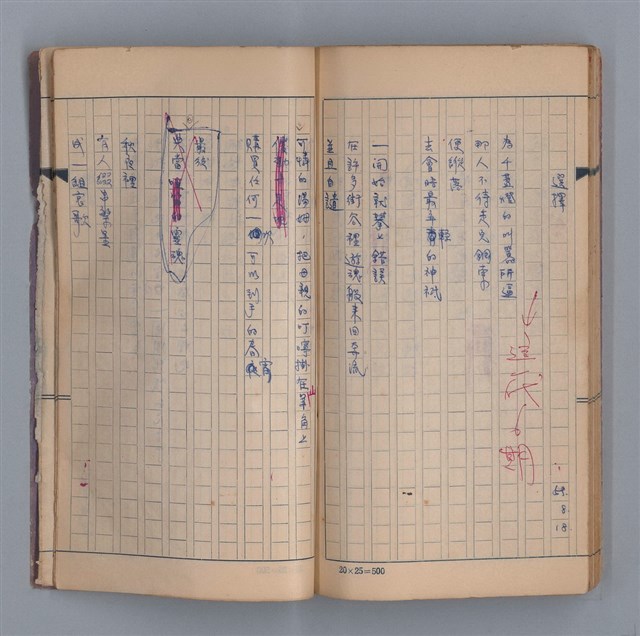 主要名稱：浮木圖檔，第51張，共61張