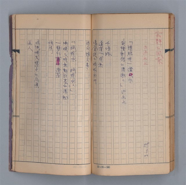 主要名稱：浮木圖檔，第56張，共61張