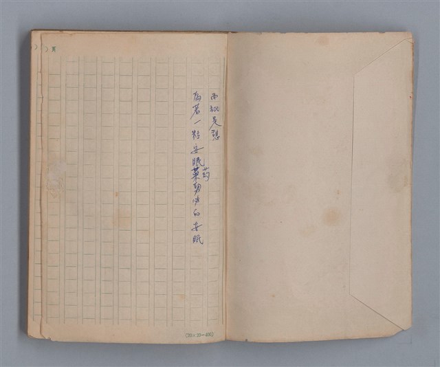 主要名稱：三月之臉/劃一題名：1972年莫渝手抄詩集1圖檔，第2張，共54張