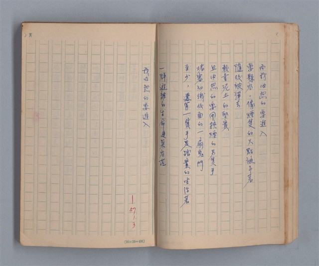 主要名稱：三月之臉/劃一題名：1972年莫渝手抄詩集1圖檔，第13張，共54張