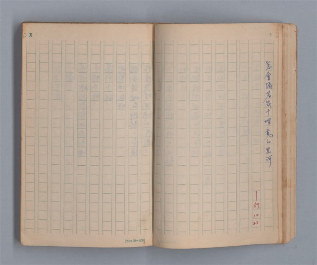 主要名稱：三月之臉/劃一題名：1972年莫渝手抄詩集1圖檔，第16張，共54張