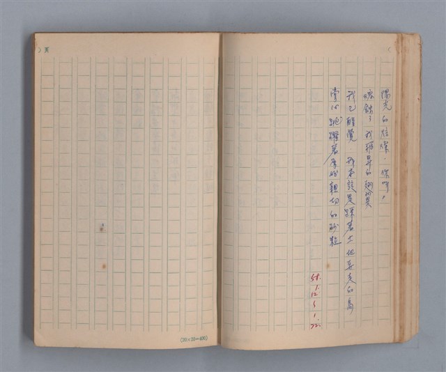 主要名稱：三月之臉/劃一題名：1972年莫渝手抄詩集1圖檔，第21張，共54張