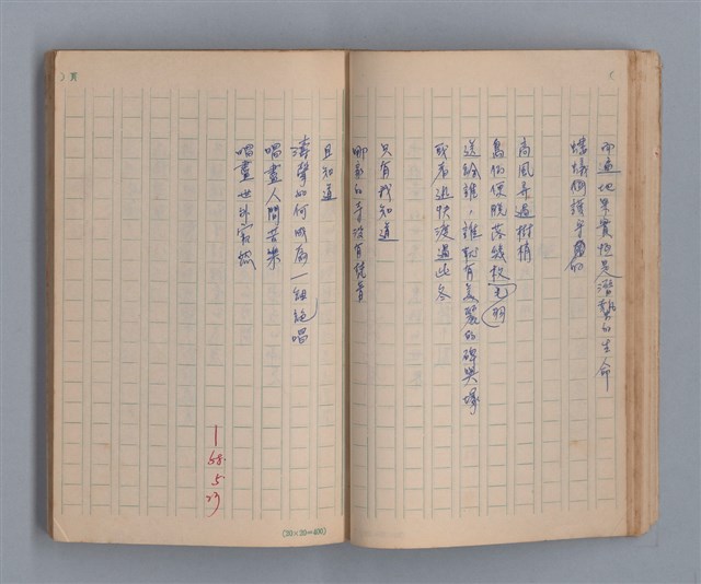 主要名稱：三月之臉/劃一題名：1972年莫渝手抄詩集1圖檔，第26張，共54張