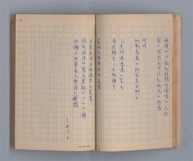 主要名稱：三月之臉/劃一題名：1972年莫渝手抄詩集1圖檔，第28張，共54張
