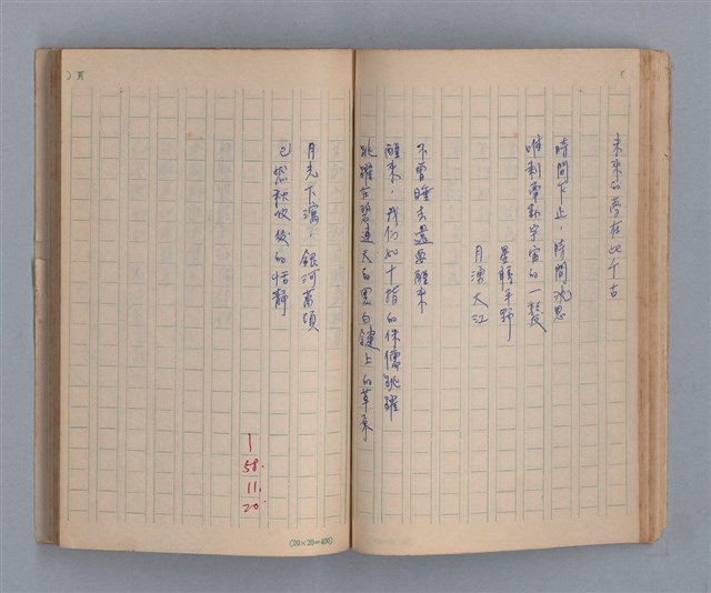 主要名稱：三月之臉/劃一題名：1972年莫渝手抄詩集1圖檔，第32張，共54張