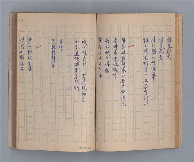 主要名稱：三月之臉/劃一題名：1972年莫渝手抄詩集1圖檔，第36張，共54張