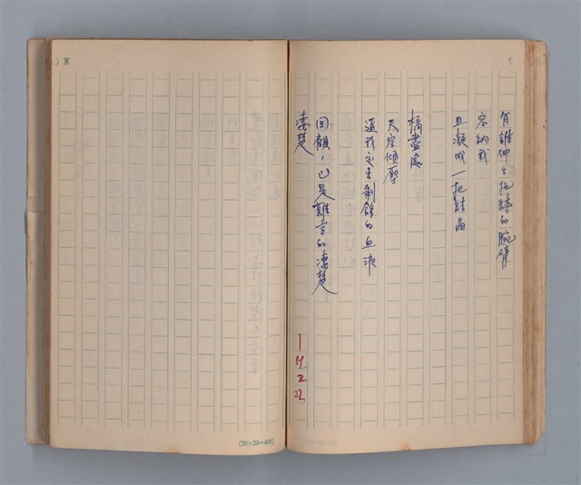 主要名稱：三月之臉/劃一題名：1972年莫渝手抄詩集1圖檔，第37張，共54張