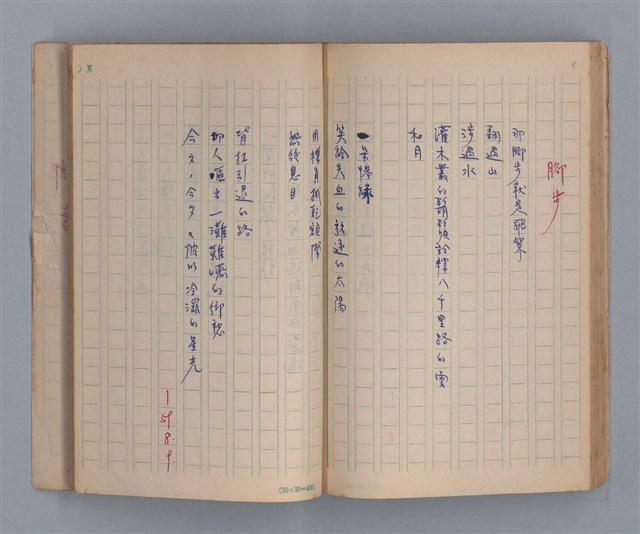 主要名稱：三月之臉/劃一題名：1972年莫渝手抄詩集1圖檔，第47張，共54張