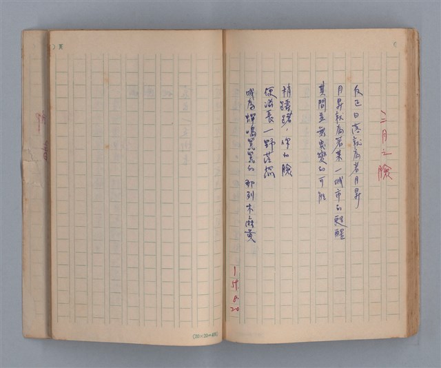 主要名稱：三月之臉/劃一題名：1972年莫渝手抄詩集1圖檔，第49張，共54張