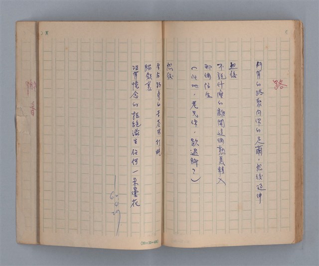 主要名稱：三月之臉/劃一題名：1972年莫渝手抄詩集1圖檔，第51張，共54張