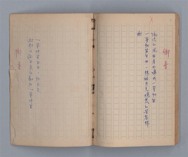主要名稱：三月之臉/劃一題名：1972年莫渝手抄詩集1圖檔，第52張，共54張