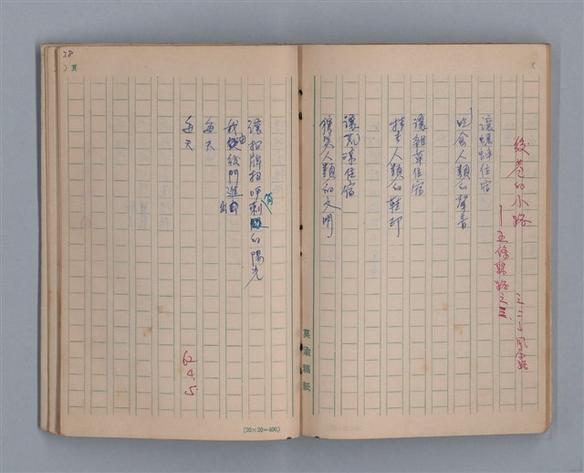 主要名稱：泥濘路/劃一題名：1972-3年莫渝的手抄詩集2圖檔，第40張，共47張