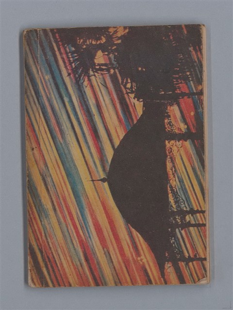 主要名稱：泥濘路/劃一題名：1972-3年莫渝的手抄詩集2圖檔，第47張，共47張