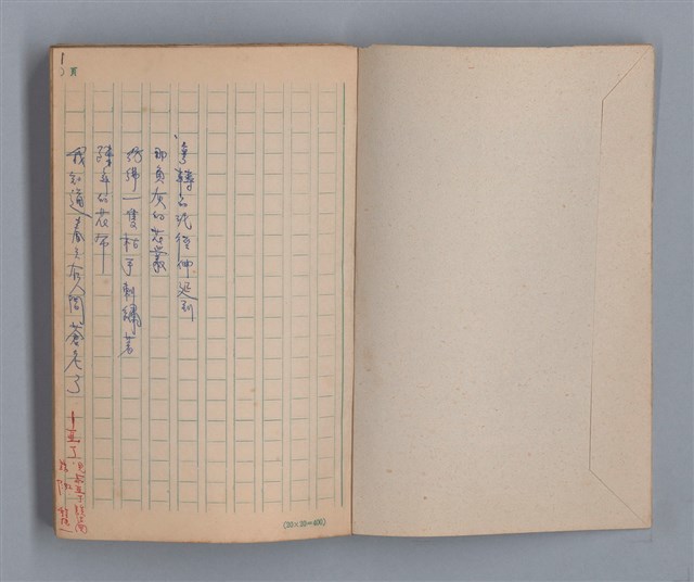 主要名稱：噴泉小唱/劃一題名：1970年代莫渝手抄詩集3圖檔，第3張，共48張