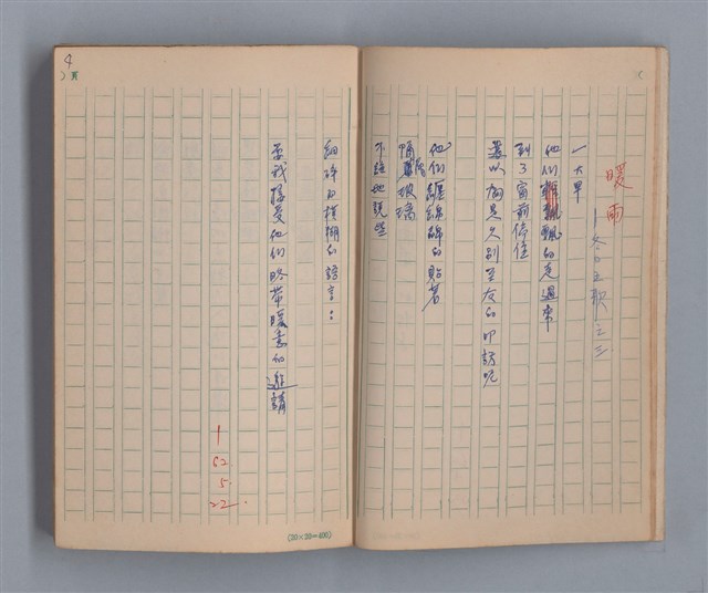 主要名稱：噴泉小唱/劃一題名：1970年代莫渝手抄詩集3圖檔，第6張，共48張