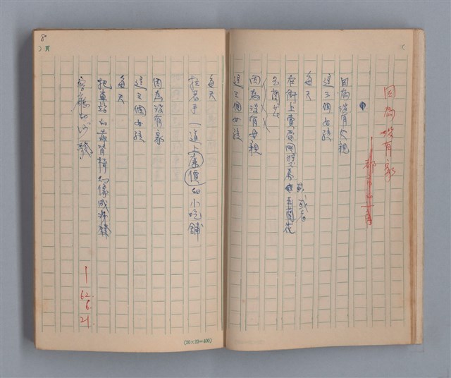 主要名稱：噴泉小唱/劃一題名：1970年代莫渝手抄詩集3圖檔，第10張，共48張