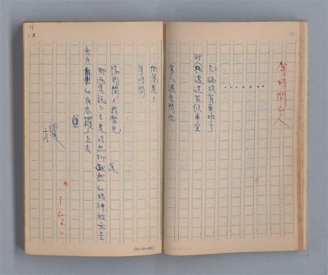 主要名稱：噴泉小唱/劃一題名：1970年代莫渝手抄詩集3圖檔，第11張，共48張