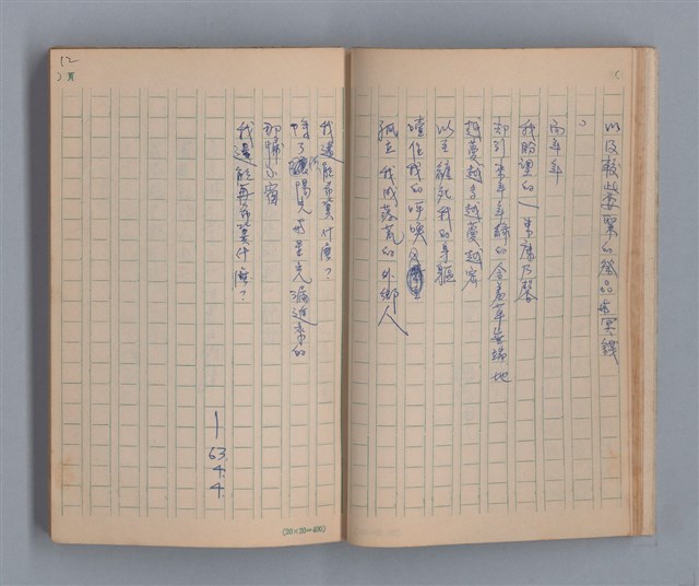 主要名稱：噴泉小唱/劃一題名：1970年代莫渝手抄詩集3圖檔，第14張，共48張