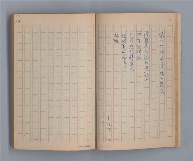 主要名稱：噴泉小唱/劃一題名：1970年代莫渝手抄詩集3圖檔，第19張，共48張