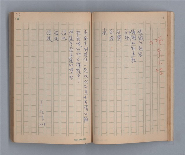 主要名稱：噴泉小唱/劃一題名：1970年代莫渝手抄詩集3圖檔，第25張，共48張