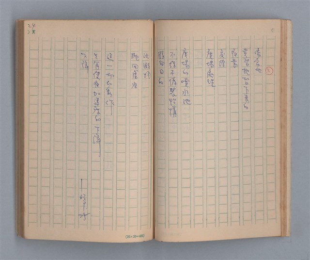 主要名稱：噴泉小唱/劃一題名：1970年代莫渝手抄詩集3圖檔，第26張，共48張