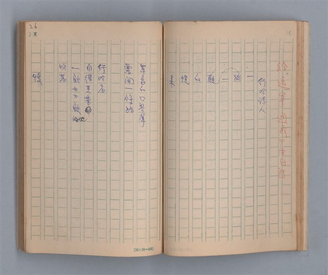 主要名稱：噴泉小唱/劃一題名：1970年代莫渝手抄詩集3圖檔，第28張，共48張