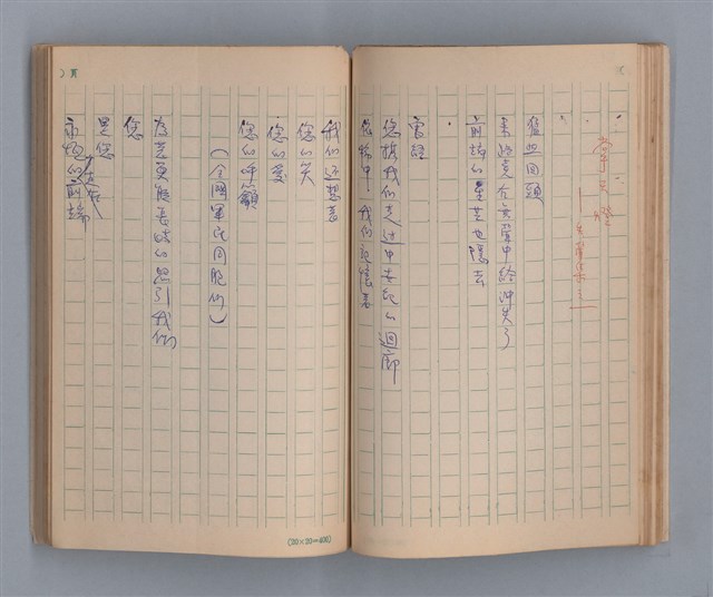 主要名稱：噴泉小唱/劃一題名：1970年代莫渝手抄詩集3圖檔，第30張，共48張