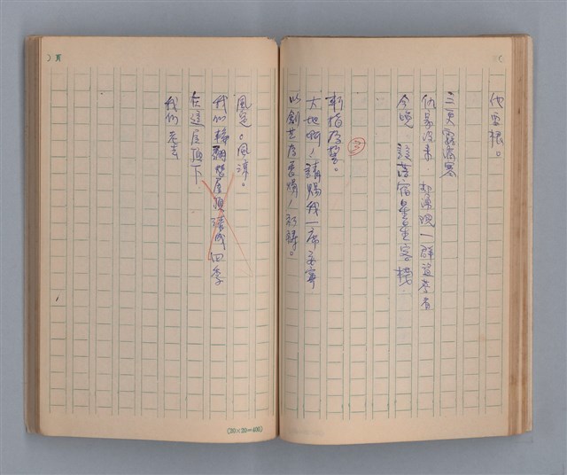 主要名稱：噴泉小唱/劃一題名：1970年代莫渝手抄詩集3圖檔，第33張，共48張